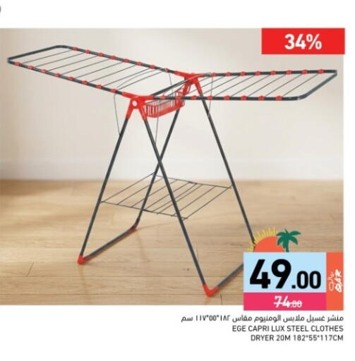 available at أسواق رامز in قطر - الوكرة