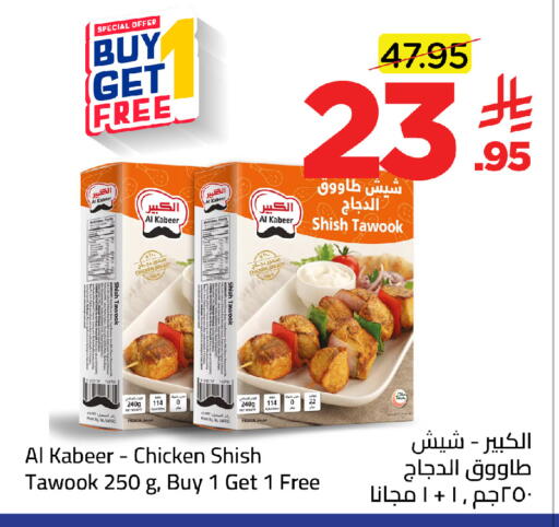 available at وهج مارت in مملكة العربية السعودية, السعودية, سعودية - جدة