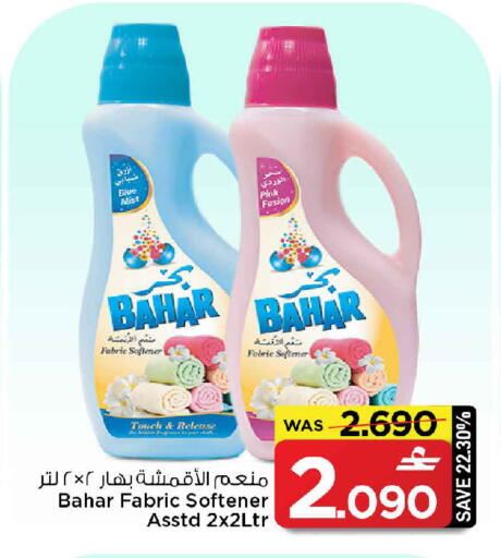 available at مارك & سايف in عُمان - مسقط‎