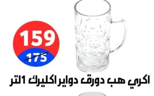 available at Hyper City Damietta in Egypt - Cairo