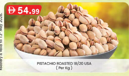 available at صفا اكسبريس سوبرماركت in الإمارات العربية المتحدة , الامارات - أبو ظبي