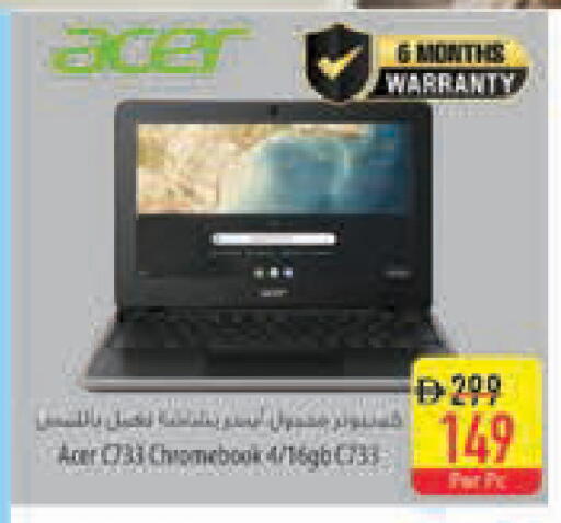 available at Safeer Market in UAE - Ras al Khaimah