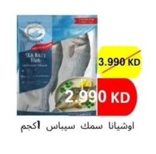 available at Alshuhada co.op in Kuwait - Kuwait City