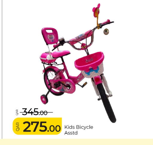 available at G MAX Hypermarket in Qatar - Al Rayyan