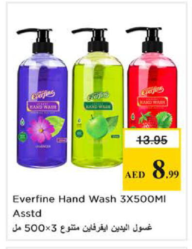 available at نستو هايبرماركت in الإمارات العربية المتحدة , الامارات - الشارقة / عجمان