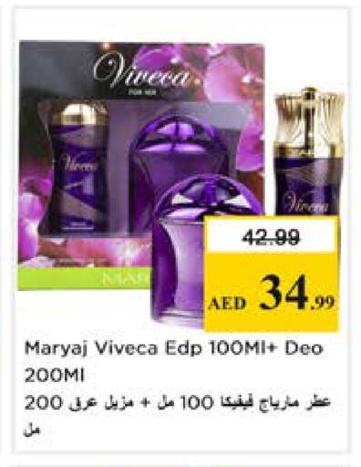available at نستو هايبرماركت in الإمارات العربية المتحدة , الامارات - دبي