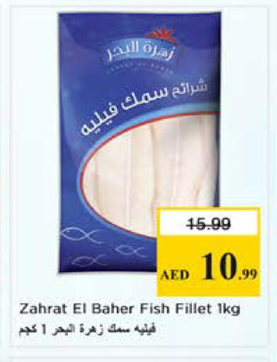 available at Nesto Hypermarket in UAE - Sharjah / Ajman