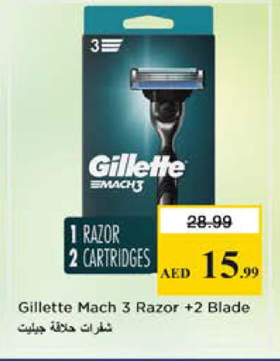 available at نستو هايبرماركت in الإمارات العربية المتحدة , الامارات - الشارقة / عجمان