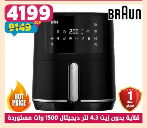available at Shaheen Center in Egypt - Cairo