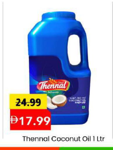 Coconut available at Mark & Save in UAE - Abu Dhabi