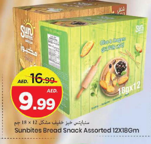 Oregano available at مارك & سيف in الإمارات العربية المتحدة , الامارات - الشارقة / عجمان
