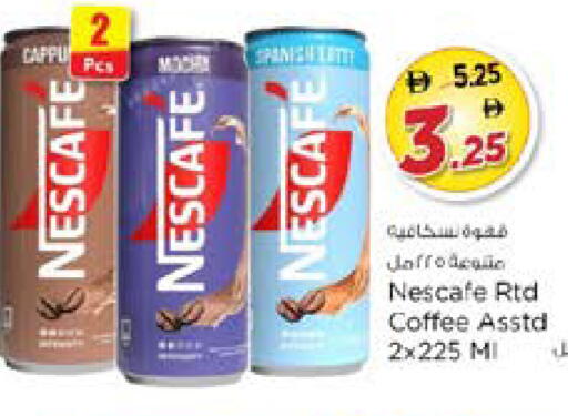 available at نستو هايبرماركت in الإمارات العربية المتحدة , الامارات - دبي