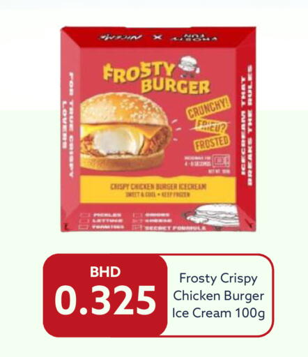 available at Midway Supermarket in Bahrain