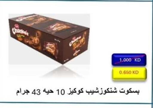 available at Alshuhada co.op in Kuwait - Ahmadi Governorate