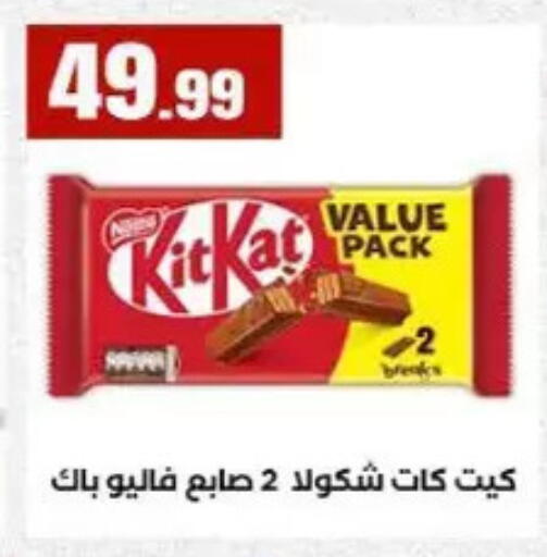 available at مارت فيل in Egypt - القاهرة