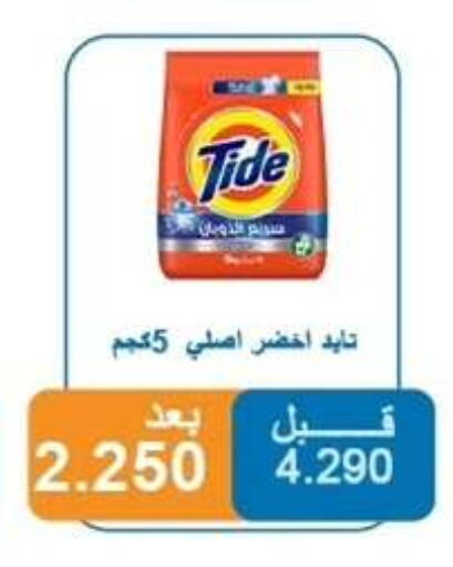available at Alshuhada co.op in Kuwait - Ahmadi Governorate