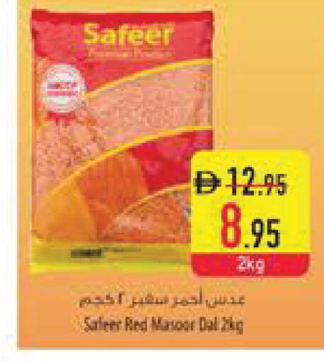 available at Safeer Market in UAE - Abu Dhabi