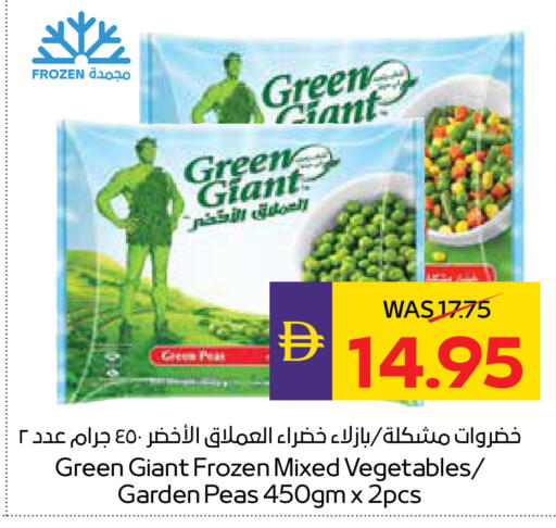 Peas available at ADCOOP in UAE - Abu Dhabi