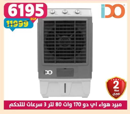 available at سنتر شاهين in Egypt - القاهرة
