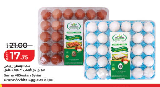 available at LuLu Hypermarket in Qatar - Al Daayen