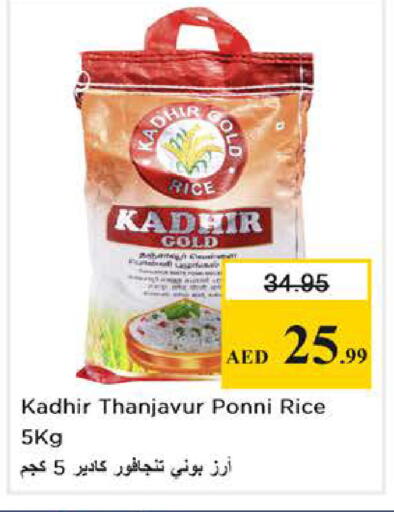 available at Nesto Hypermarket in UAE - Abu Dhabi