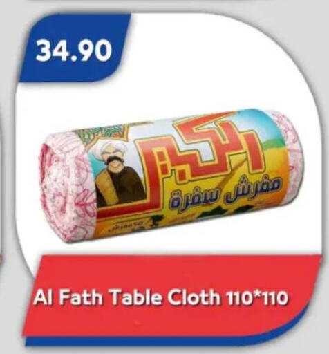 available at باسم ماركت in Egypt - القاهرة