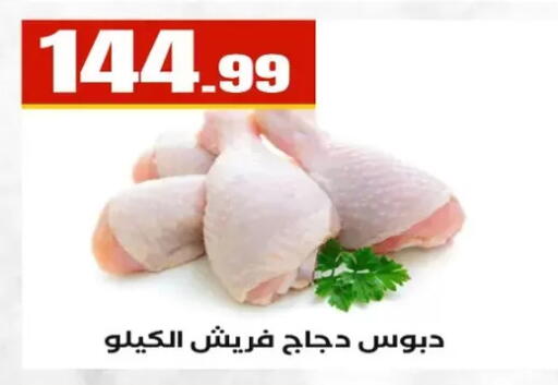 available at مارت فيل in Egypt - القاهرة