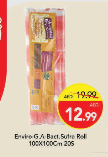 available at مارك & سيف in الإمارات العربية المتحدة , الامارات - دبي