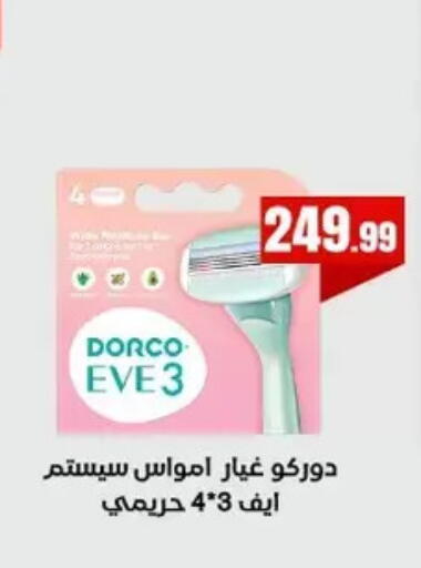 available at مارت فيل in Egypt - القاهرة