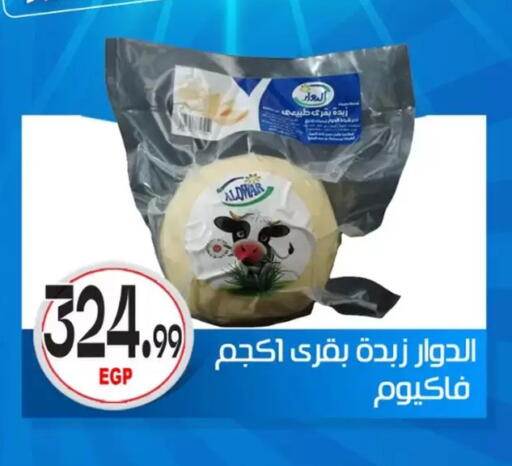 available at أولاد المحاوى in Egypt - القاهرة