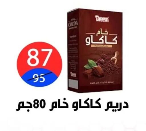 available at Hyper City Damietta in Egypt - Cairo