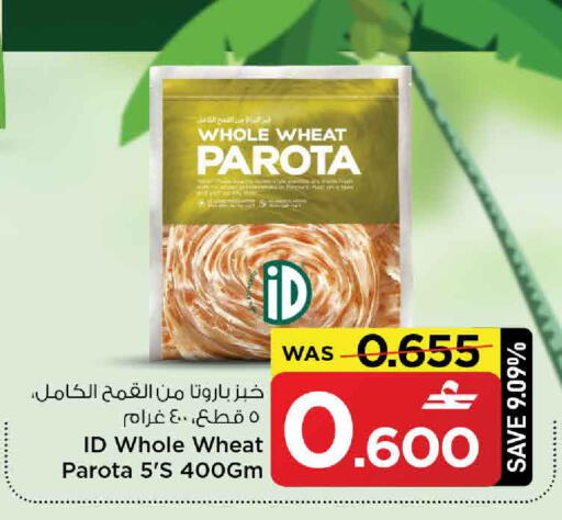 available at مارك & سايف in عُمان - مسقط‎