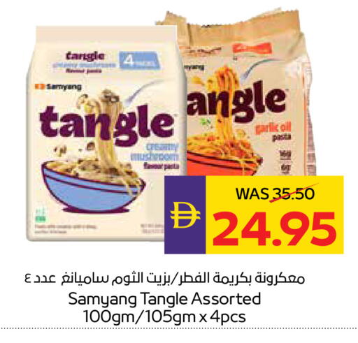 available at ADCOOP in UAE - Ras al Khaimah