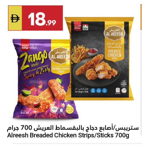 available at Grand Emirates Market in UAE - Abu Dhabi
