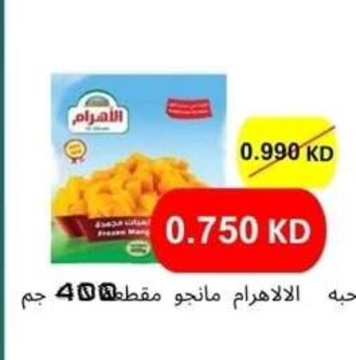 available at جمعية ضاحية الشهداء التعاونية in الكويت - محافظة الأحمدي