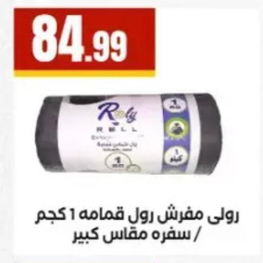 available at MartVille in Egypt - Cairo