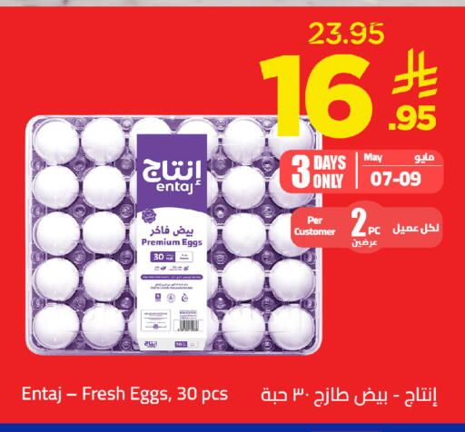 available at وهج مارت in مملكة العربية السعودية, السعودية, سعودية - جدة