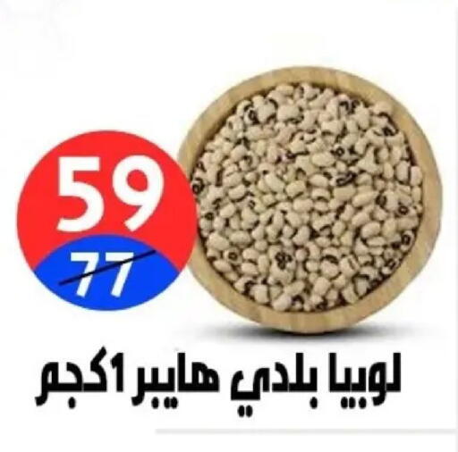 available at Hyper City Damietta in Egypt - Cairo