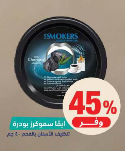 available at صيدلية المتحدة in مملكة العربية السعودية, السعودية, سعودية - الخبر‎