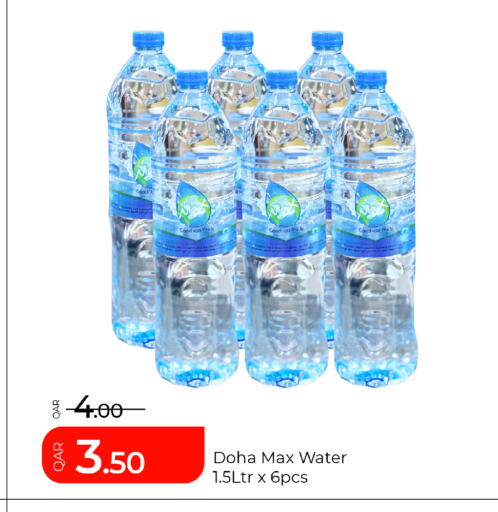 available at G MAX Hypermarket in Qatar - Al Rayyan