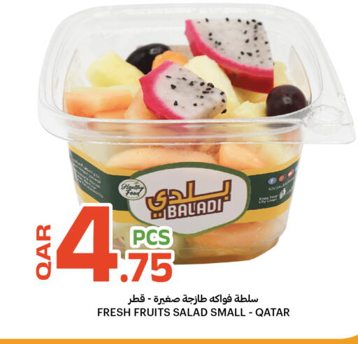 available at البلدي اليوم in قطر - الوكرة