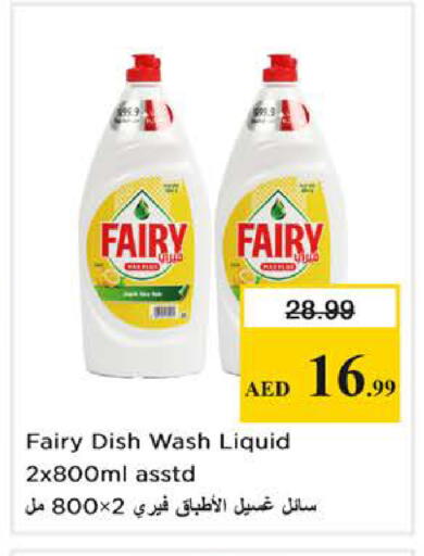 available at نستو هايبرماركت in الإمارات العربية المتحدة , الامارات - دبي