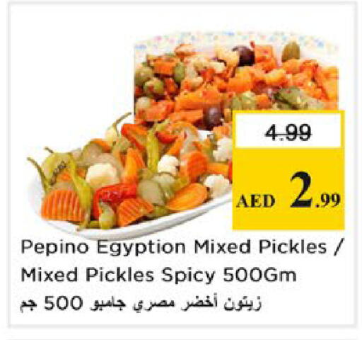 Pepino available at نستو هايبرماركت in الإمارات العربية المتحدة , الامارات - دبي