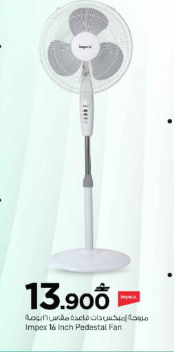 available at MARK & SAVE in Oman - Sohar