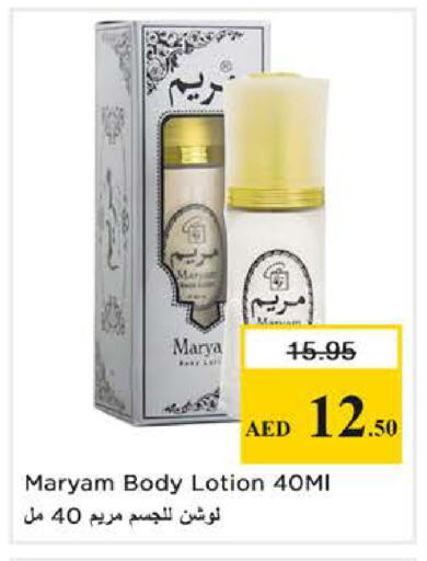 available at نستو هايبرماركت in الإمارات العربية المتحدة , الامارات - الشارقة / عجمان