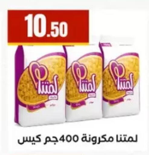 available at مارت فيل in Egypt - القاهرة