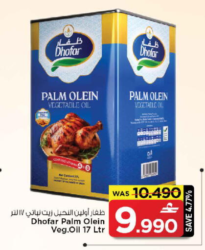 available at MARK & SAVE in Oman - Sohar