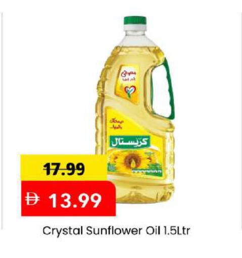 available at مارك & سيف in الإمارات العربية المتحدة , الامارات - أبو ظبي