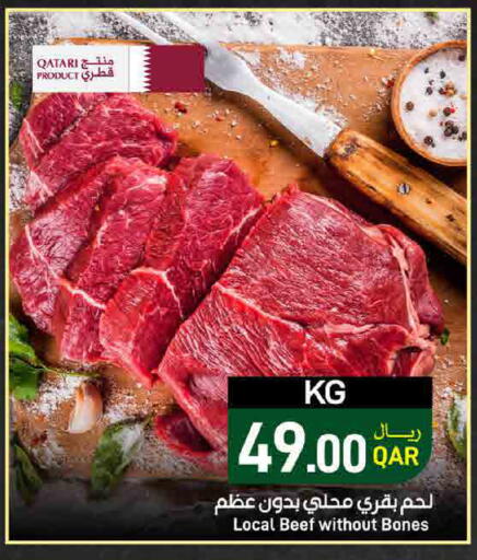 available at ســبــار in قطر - الريان