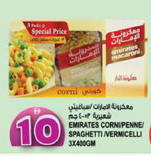 available at Hashim Hypermarket in UAE - Sharjah / Ajman